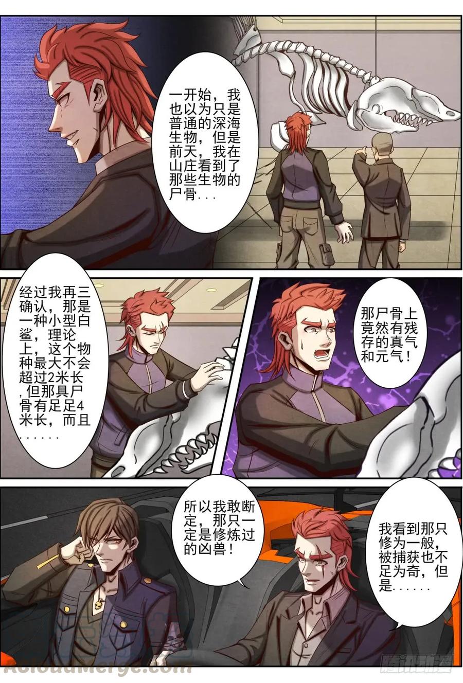 仙界归来韩漫全集-031海峡山庄无删减无遮挡章节图片 