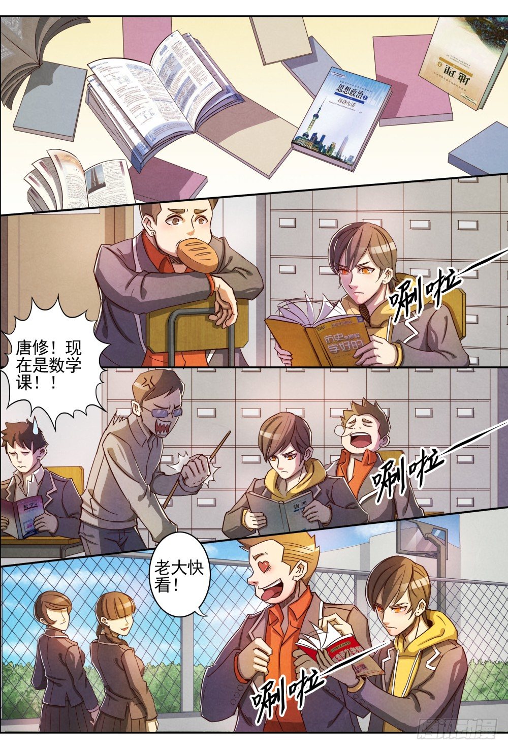 仙界归来韩漫全集-004仙识无删减无遮挡章节图片 