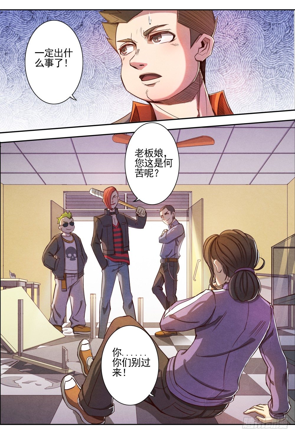 仙界归来韩漫全集-004仙识无删减无遮挡章节图片 