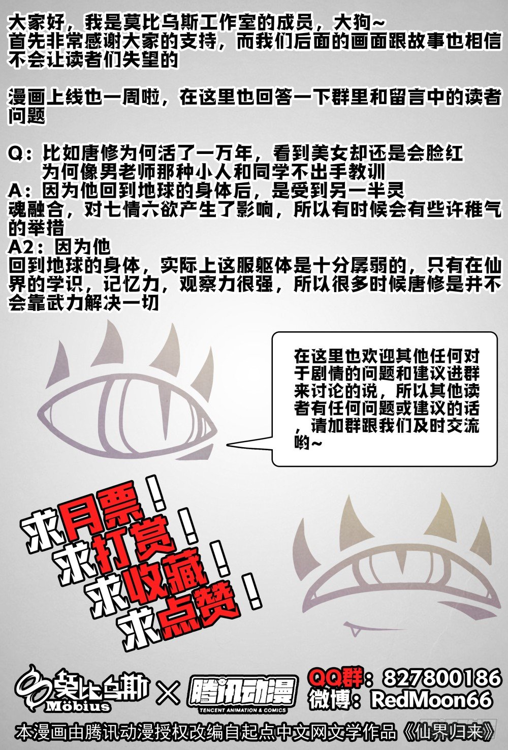 仙界归来韩漫全集-004仙识无删减无遮挡章节图片 