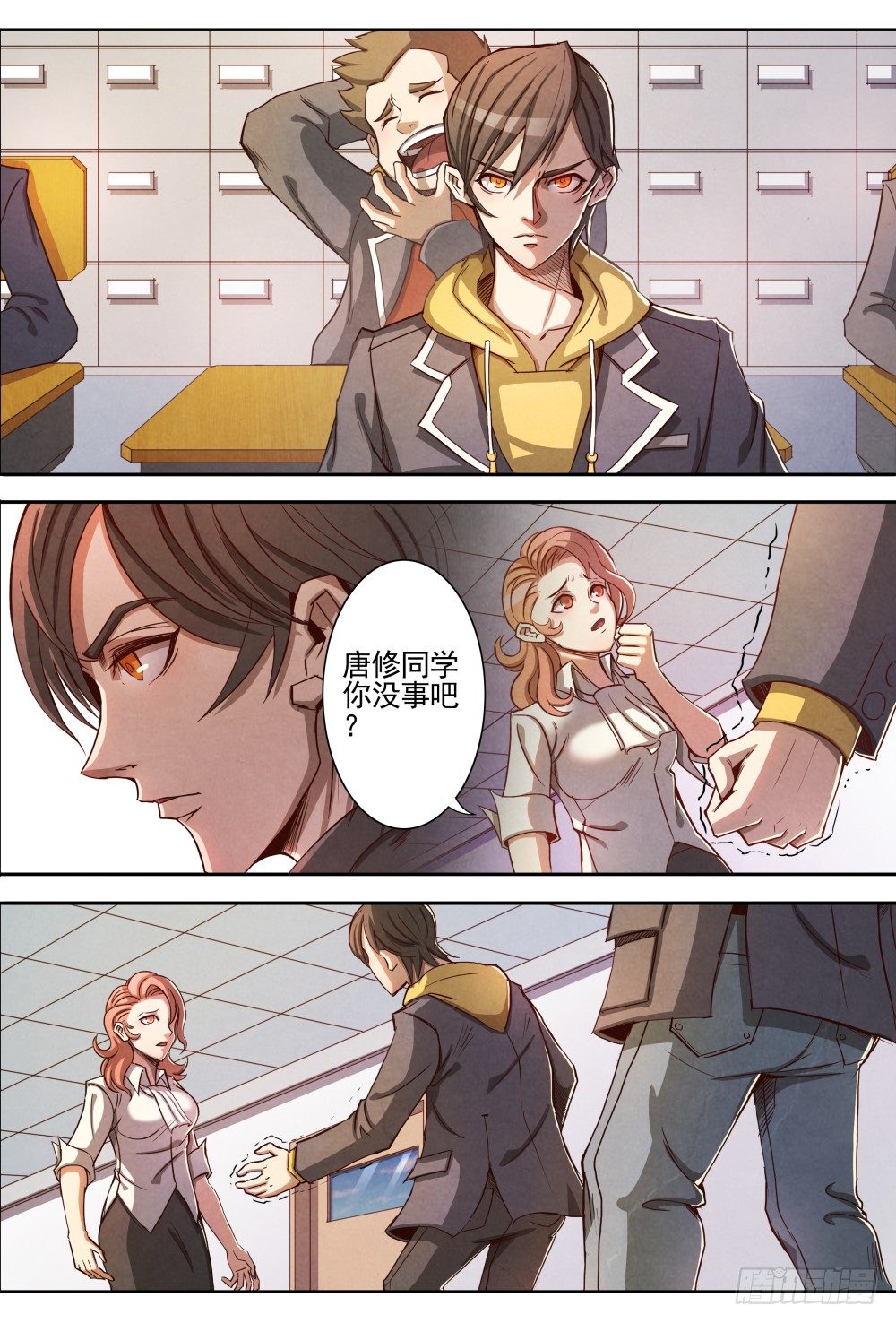 仙界归来韩漫全集-004仙识无删减无遮挡章节图片 