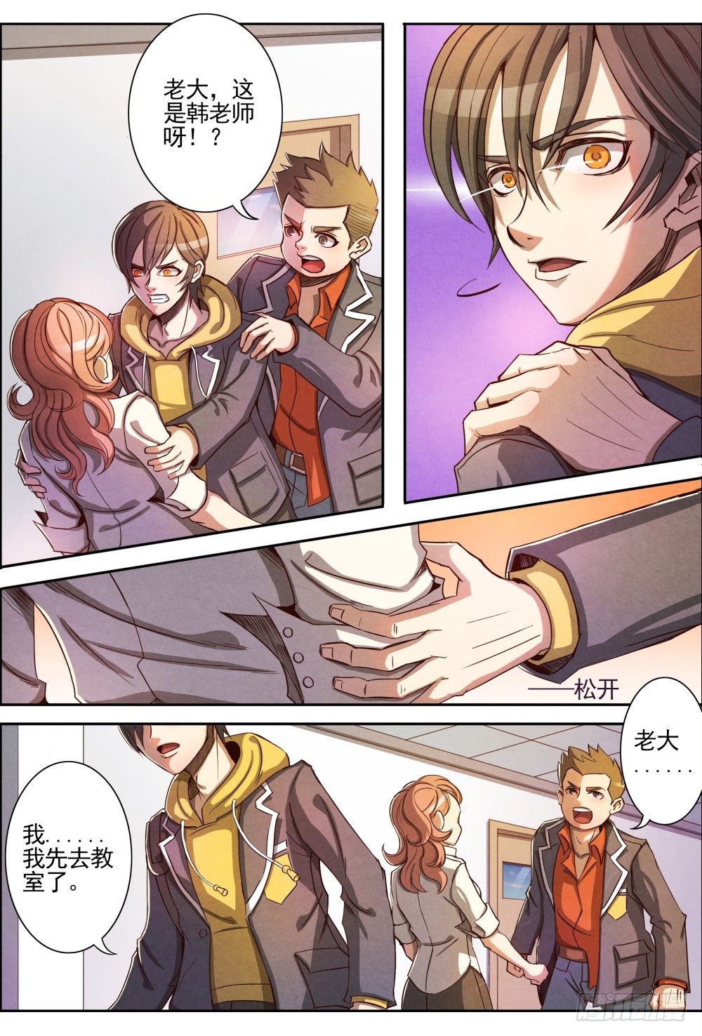 仙界归来韩漫全集-004仙识无删减无遮挡章节图片 