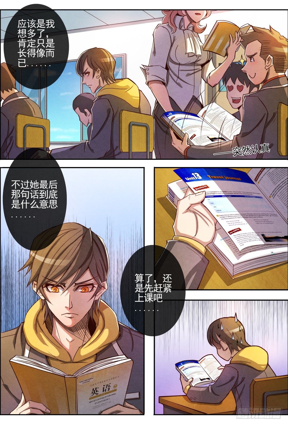 仙界归来韩漫全集-004仙识无删减无遮挡章节图片 