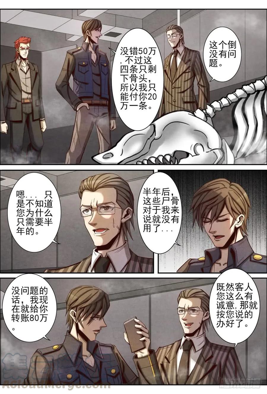 仙界归来韩漫全集-032紫荆花拍卖会无删减无遮挡章节图片 