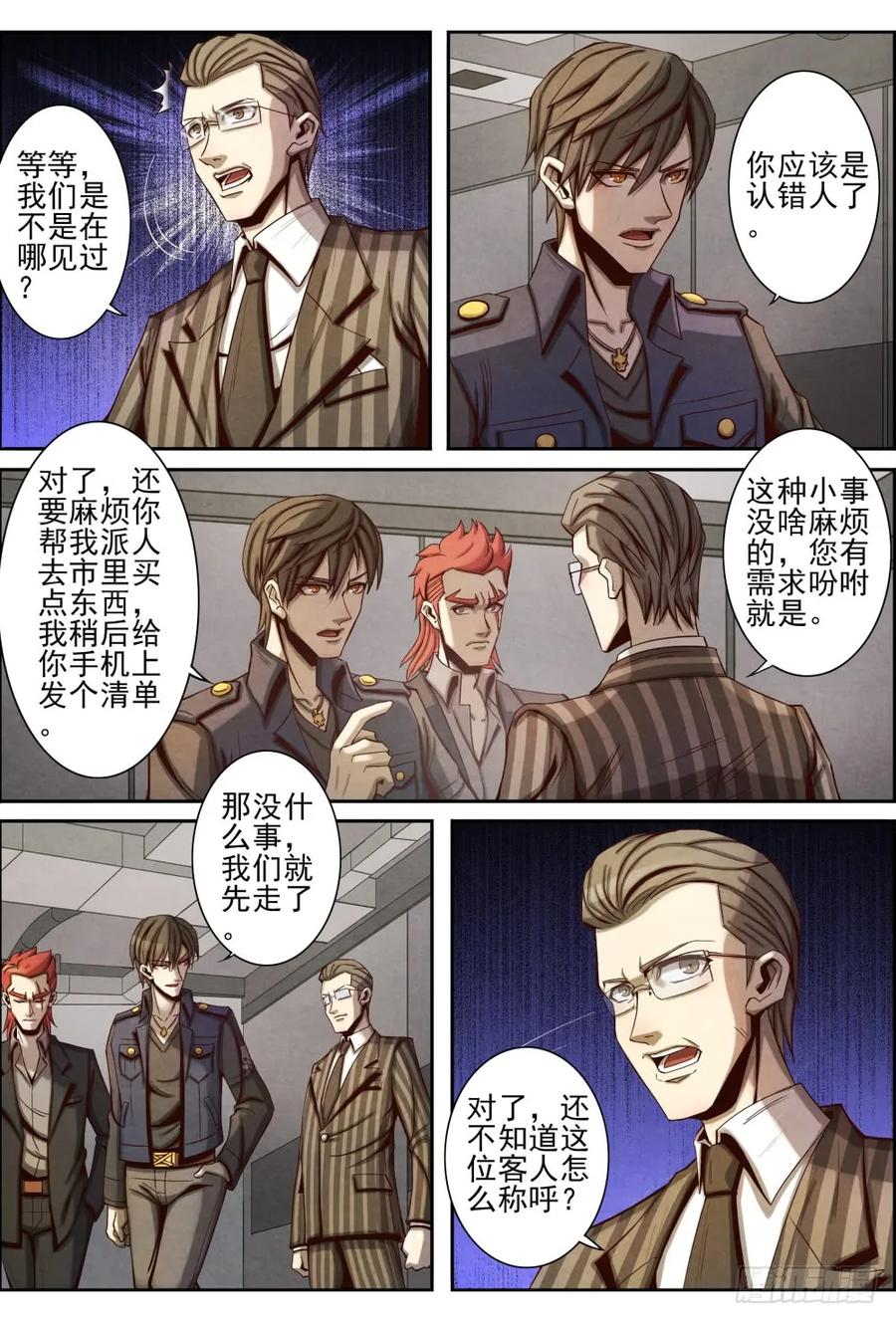 仙界归来韩漫全集-032紫荆花拍卖会无删减无遮挡章节图片 