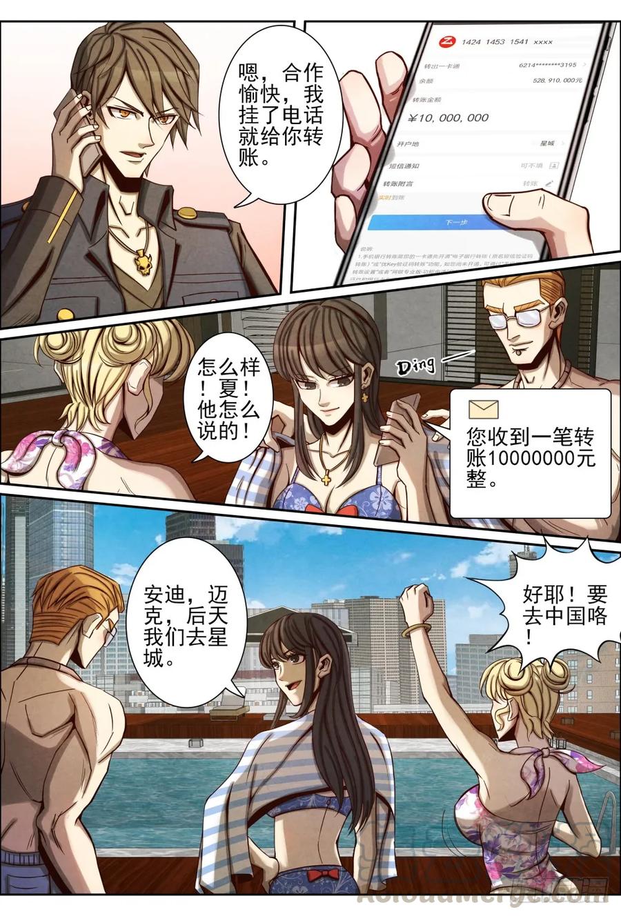 仙界归来韩漫全集-033竞拍无删减无遮挡章节图片 