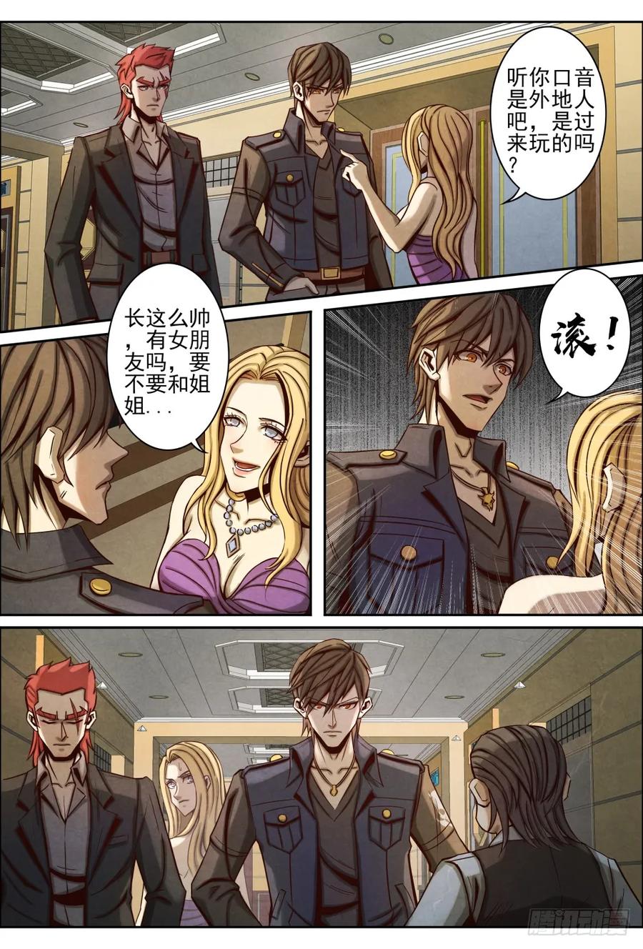 仙界归来韩漫全集-035出海无删减无遮挡章节图片 