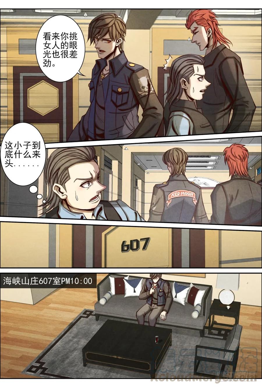 仙界归来韩漫全集-035出海无删减无遮挡章节图片 