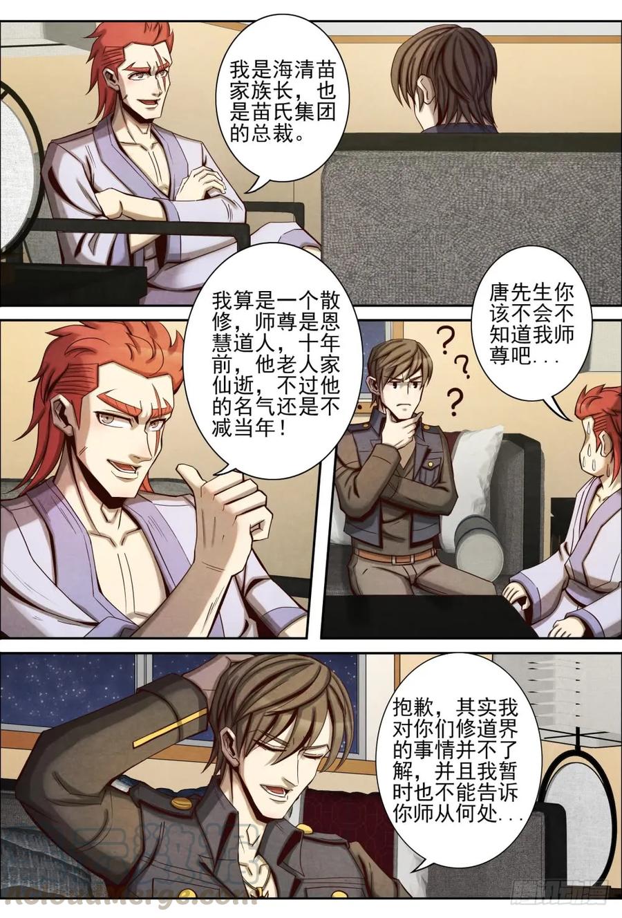 仙界归来韩漫全集-035出海无删减无遮挡章节图片 