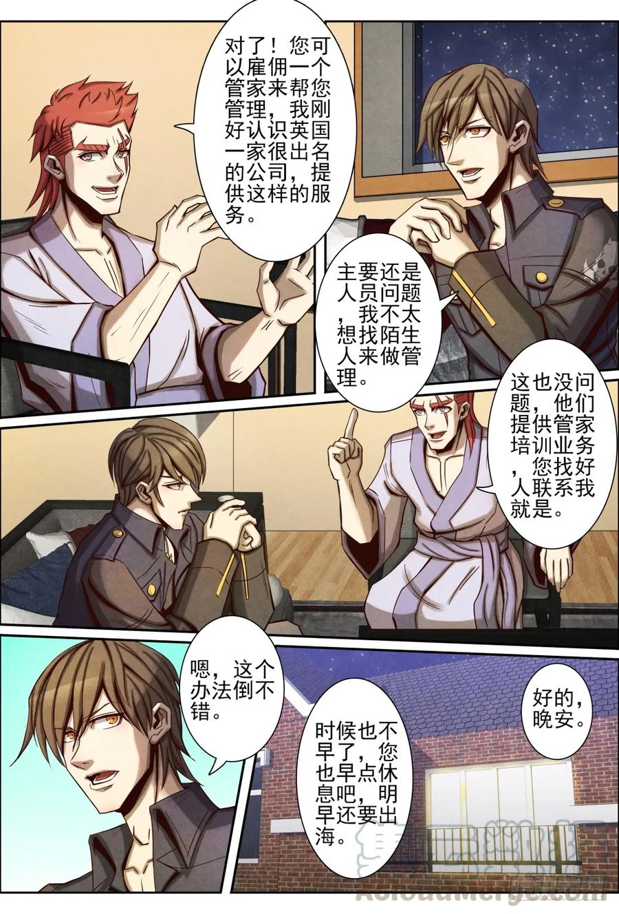 仙界归来韩漫全集-035出海无删减无遮挡章节图片 