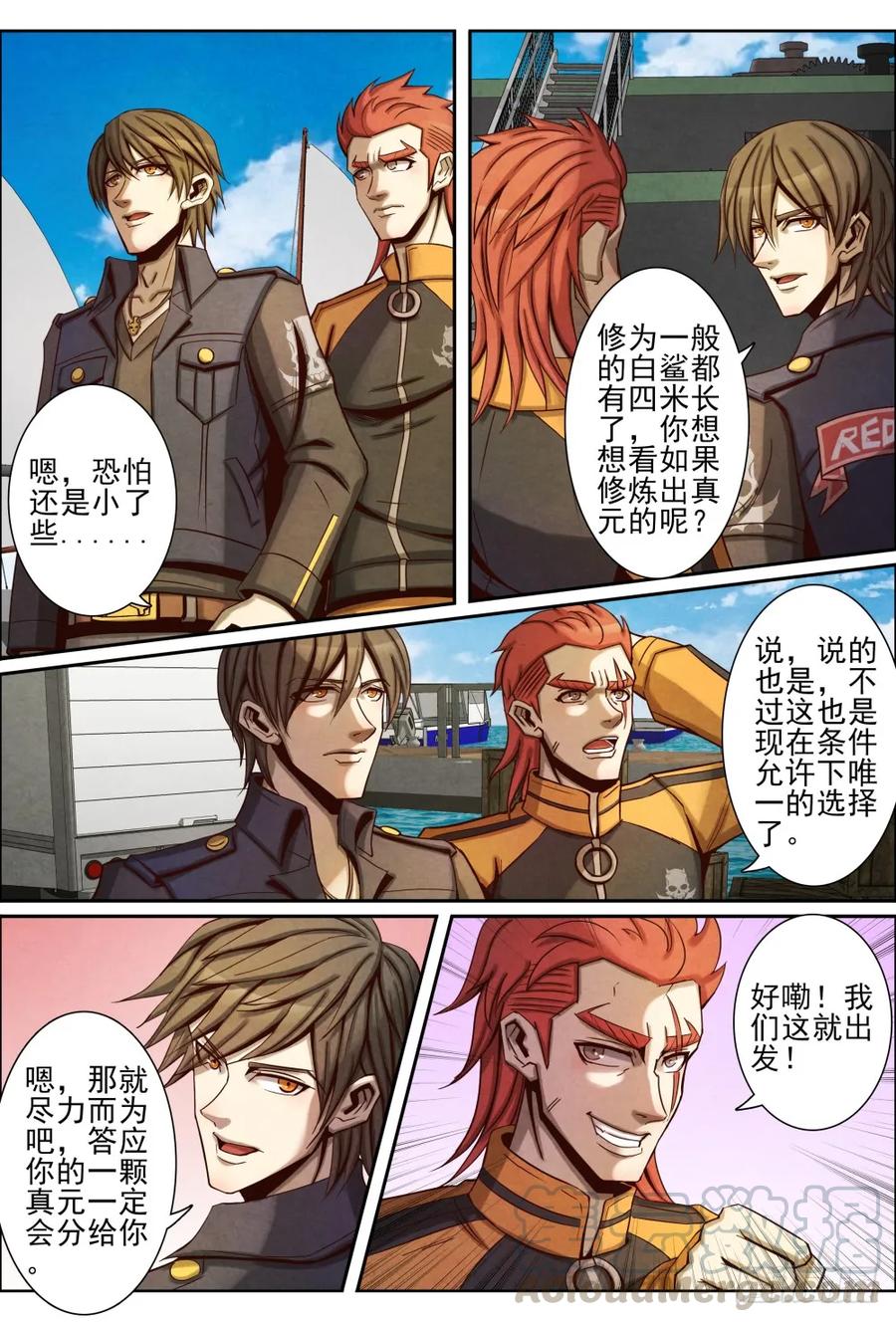 仙界归来韩漫全集-035出海无删减无遮挡章节图片 