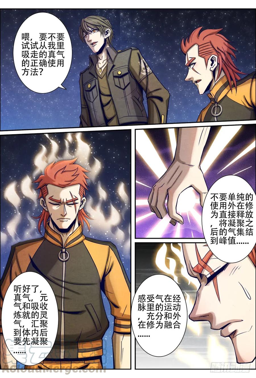 仙界归来韩漫全集-037恶龙海域无删减无遮挡章节图片 