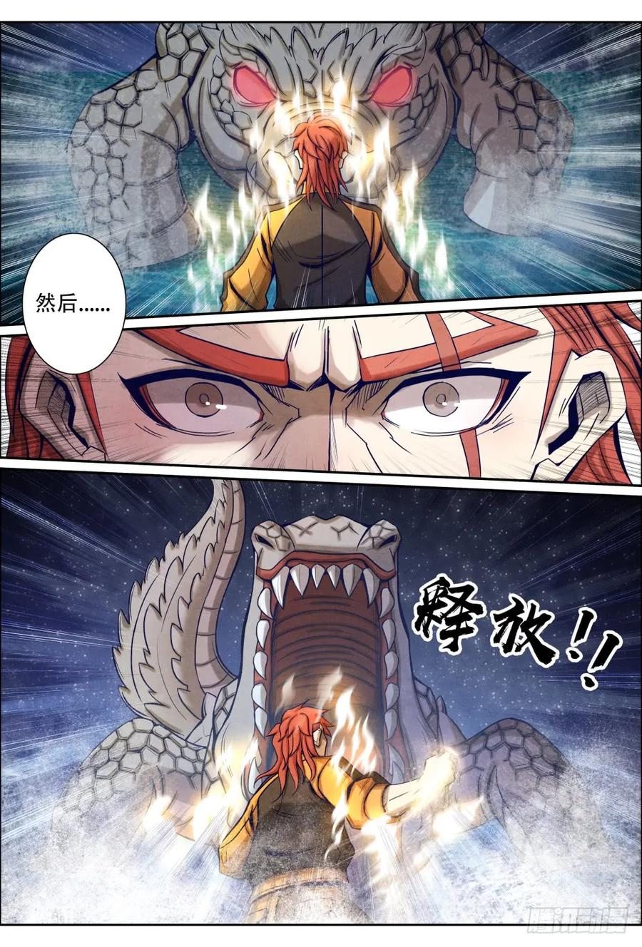 仙界归来韩漫全集-037恶龙海域无删减无遮挡章节图片 