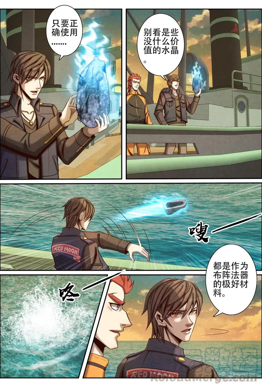 仙界归来韩漫全集-037恶龙海域无删减无遮挡章节图片 
