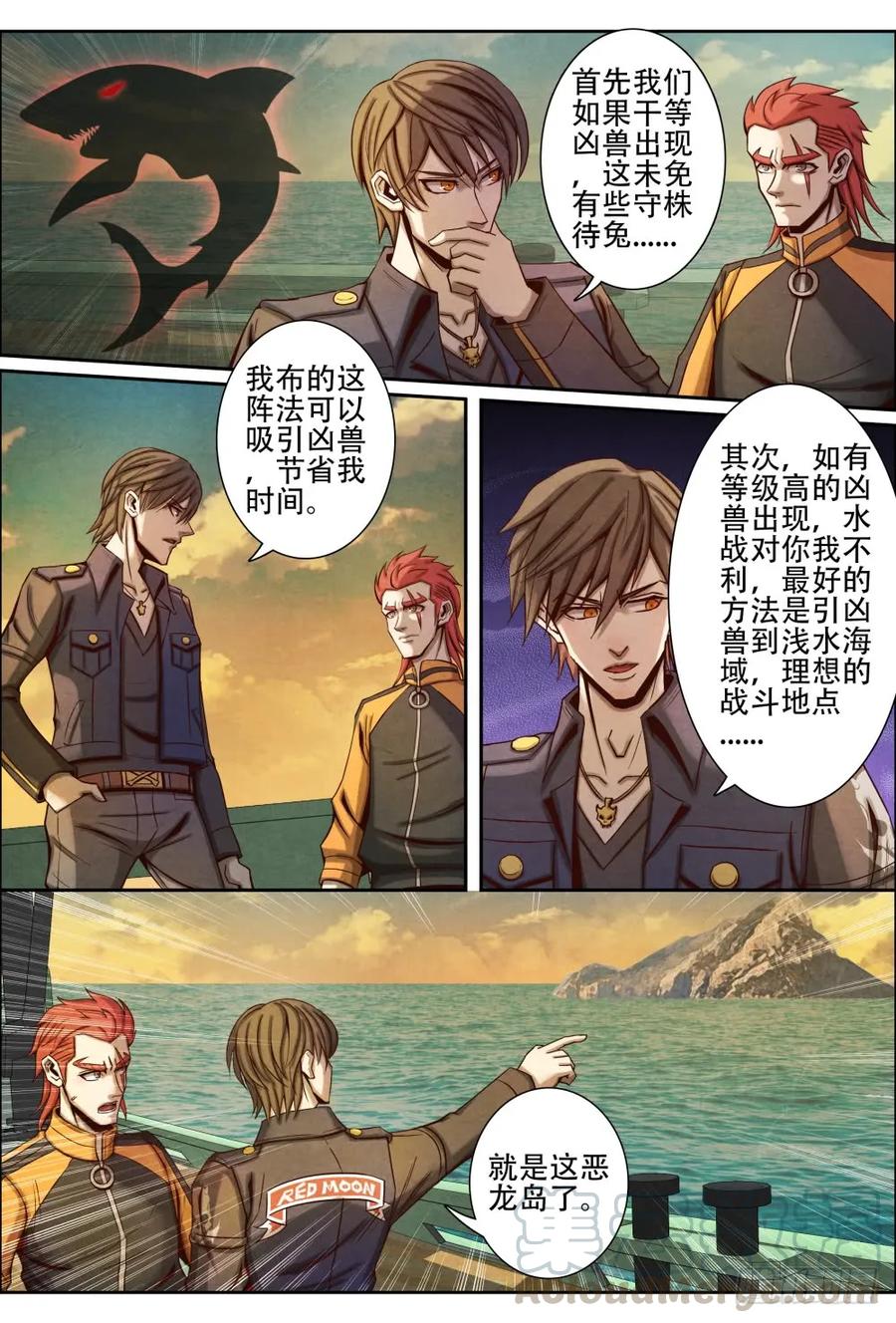 仙界归来韩漫全集-037恶龙海域无删减无遮挡章节图片 