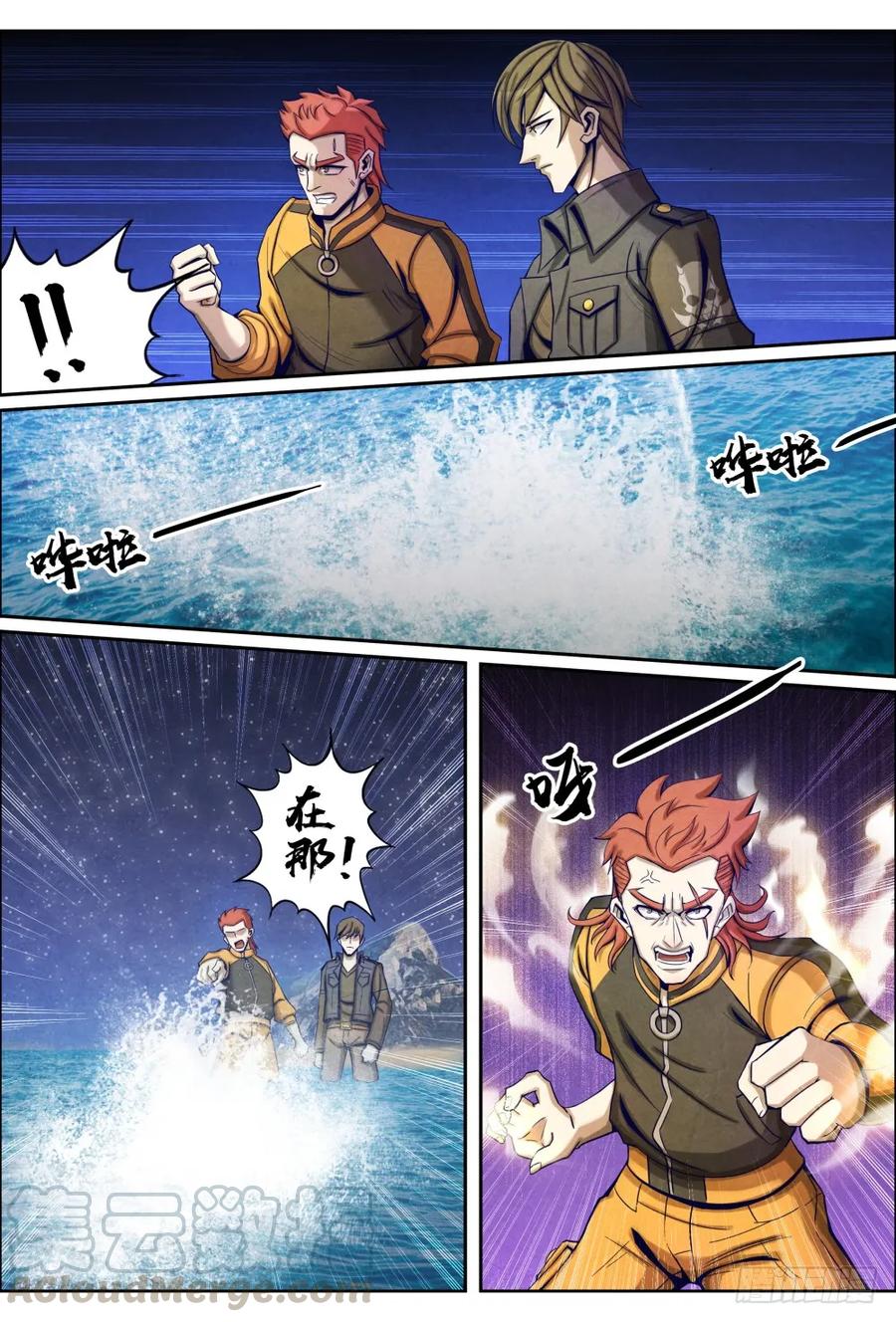 仙界归来韩漫全集-037恶龙海域无删减无遮挡章节图片 