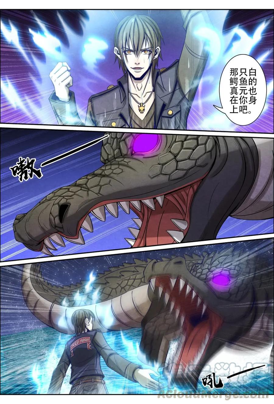 仙界归来韩漫全集-038黑色巨鳄无删减无遮挡章节图片 