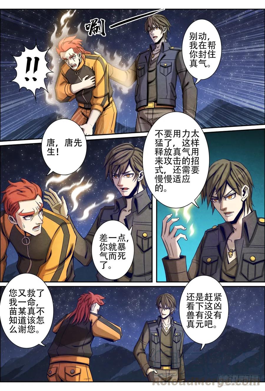 仙界归来韩漫全集-038黑色巨鳄无删减无遮挡章节图片 