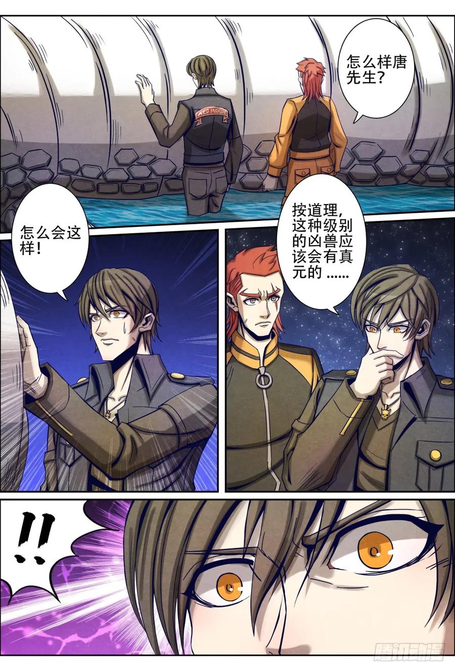 仙界归来韩漫全集-038黑色巨鳄无删减无遮挡章节图片 