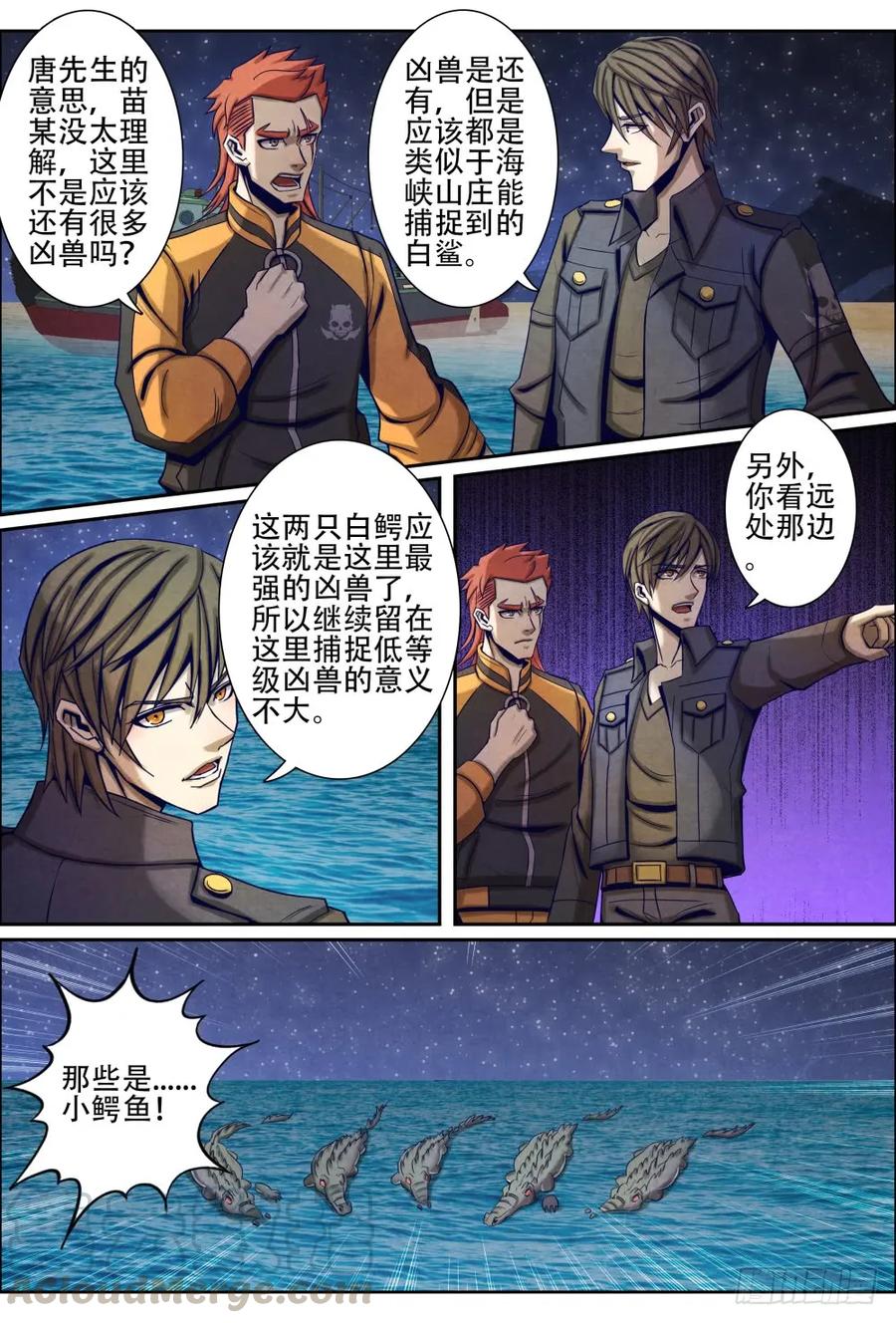 仙界归来韩漫全集-039分道扬镳无删减无遮挡章节图片 