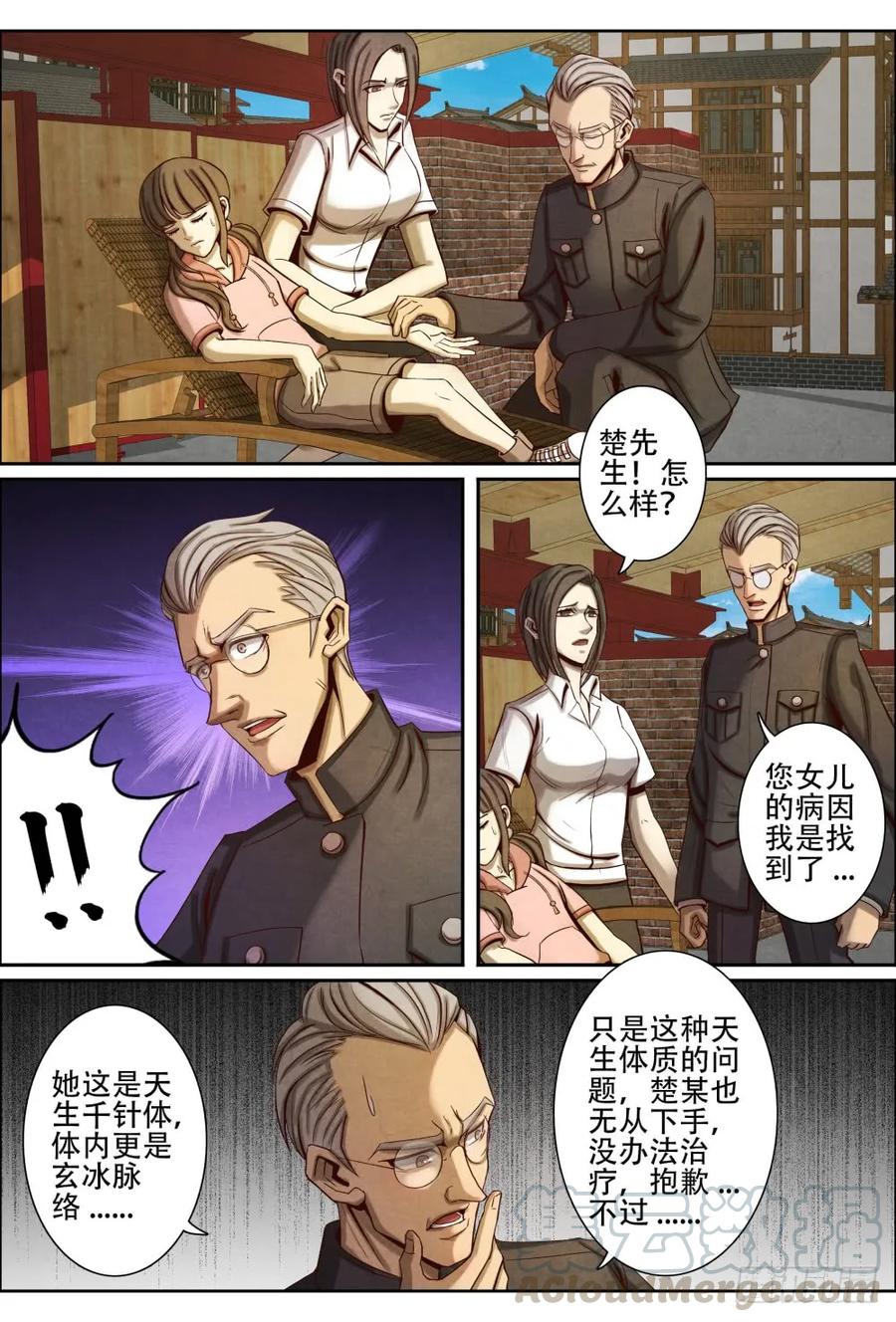 仙界归来韩漫全集-040救人无删减无遮挡章节图片 