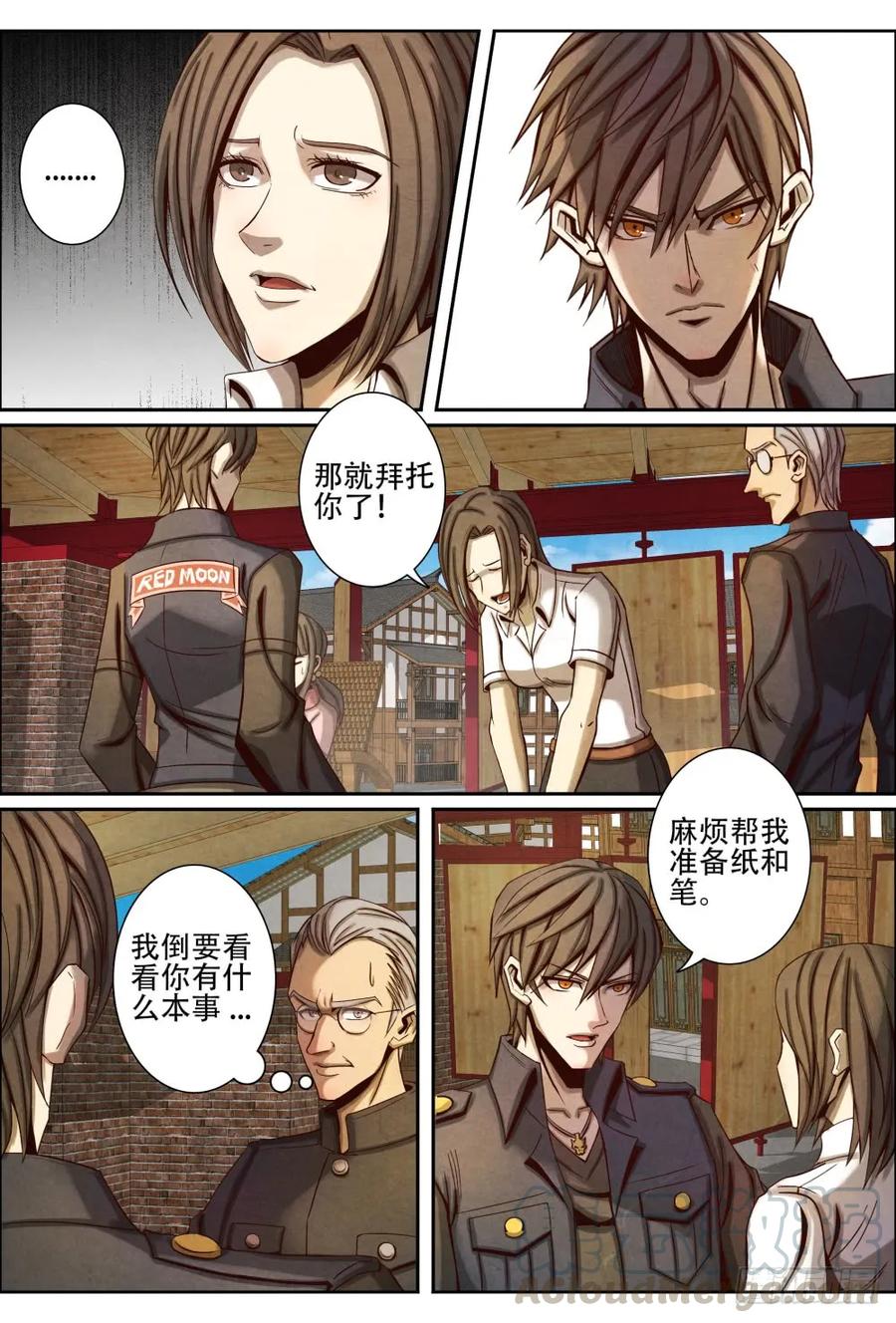 仙界归来韩漫全集-040救人无删减无遮挡章节图片 