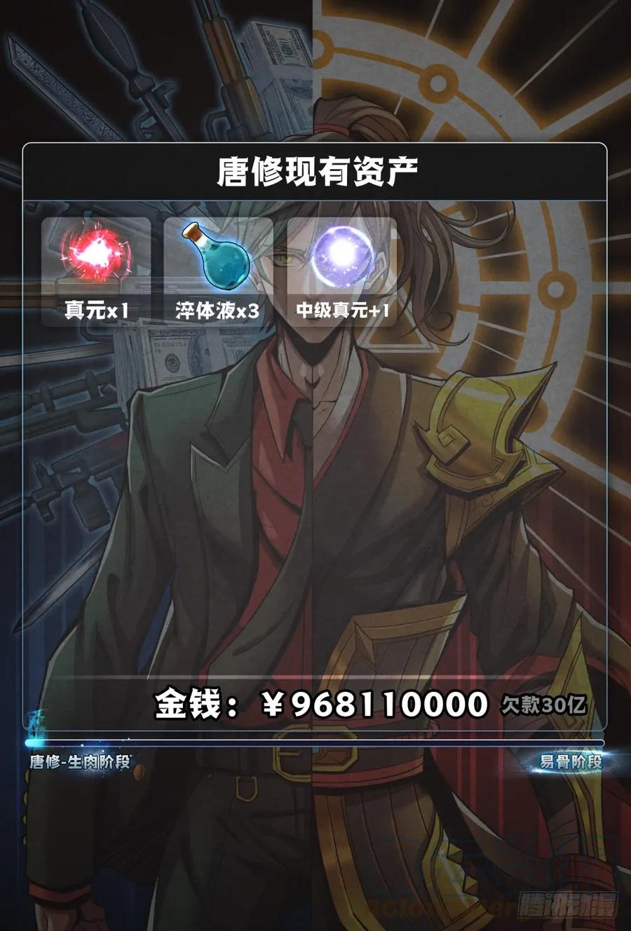 仙界归来韩漫全集-041治疗无删减无遮挡章节图片 