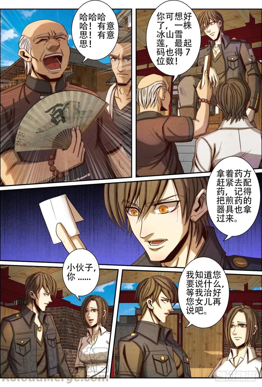 仙界归来韩漫全集-041治疗无删减无遮挡章节图片 