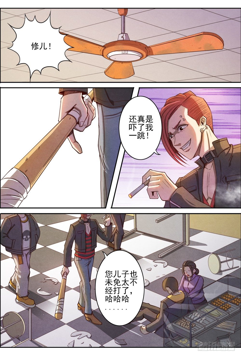 仙界归来韩漫全集-005谁在乎过我们的死活无删减无遮挡章节图片 