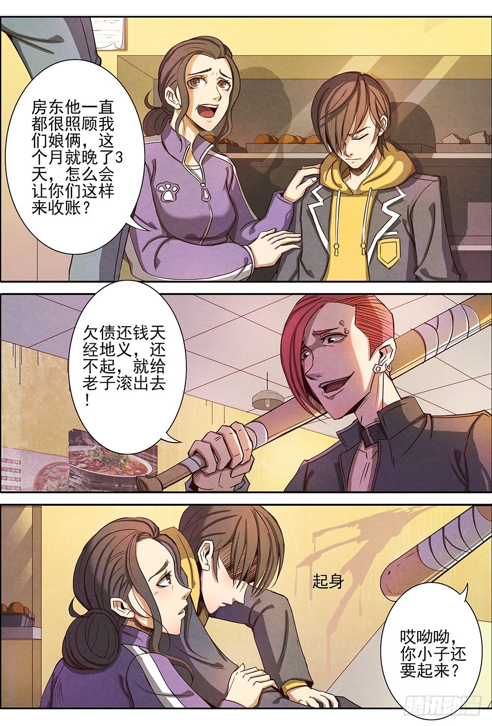 仙界归来韩漫全集-005谁在乎过我们的死活无删减无遮挡章节图片 