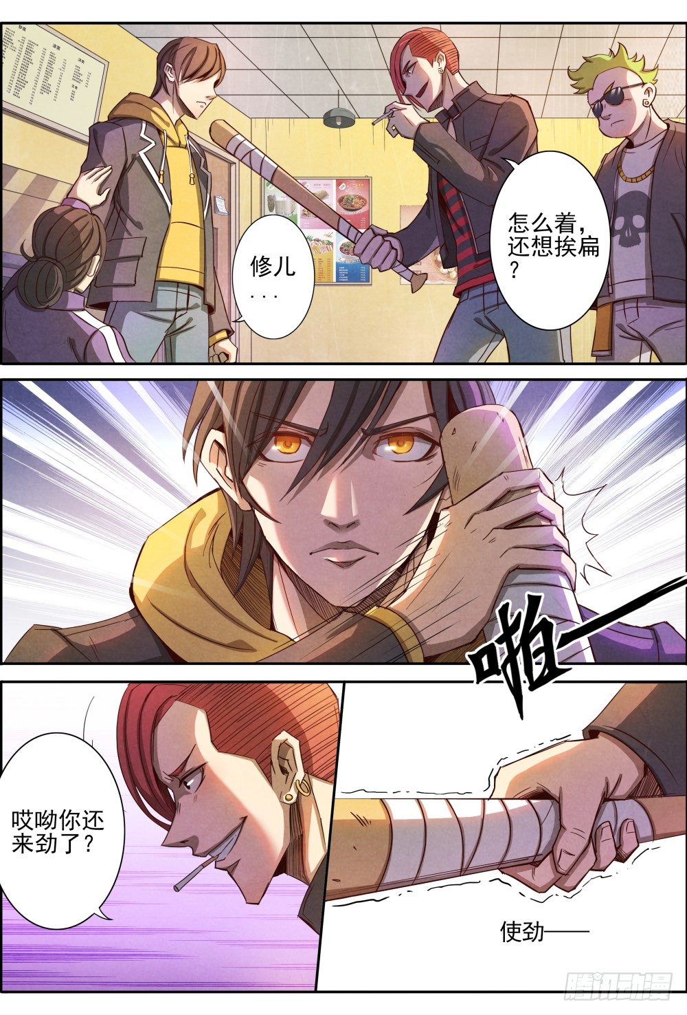 仙界归来韩漫全集-005谁在乎过我们的死活无删减无遮挡章节图片 
