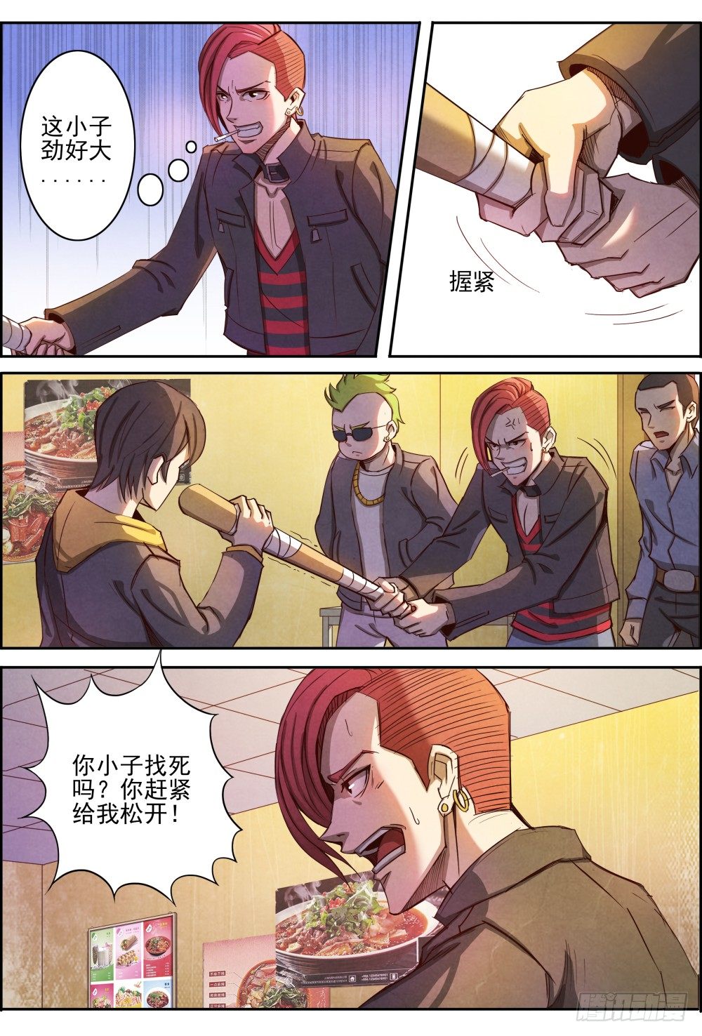仙界归来韩漫全集-005谁在乎过我们的死活无删减无遮挡章节图片 