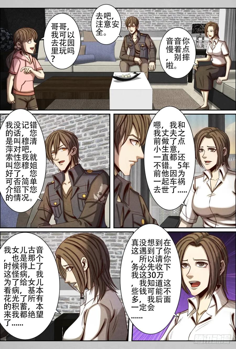仙界归来韩漫全集-042修仙者无删减无遮挡章节图片 