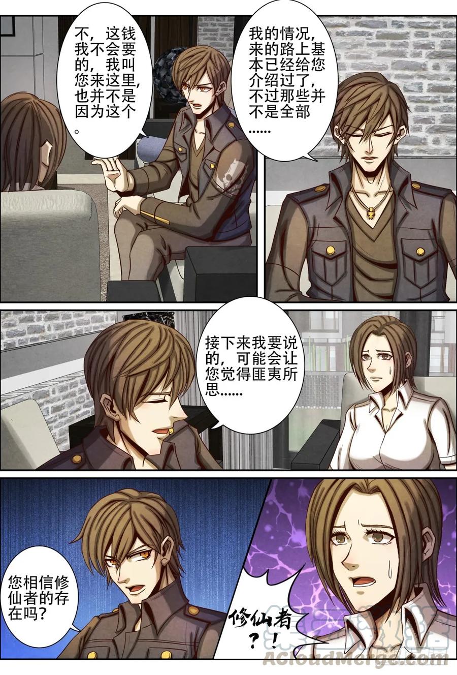 仙界归来韩漫全集-042修仙者无删减无遮挡章节图片 
