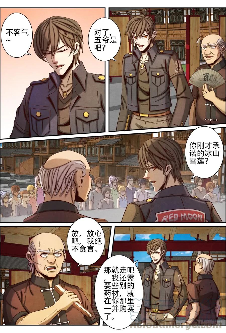 仙界归来韩漫全集-042修仙者无删减无遮挡章节图片 