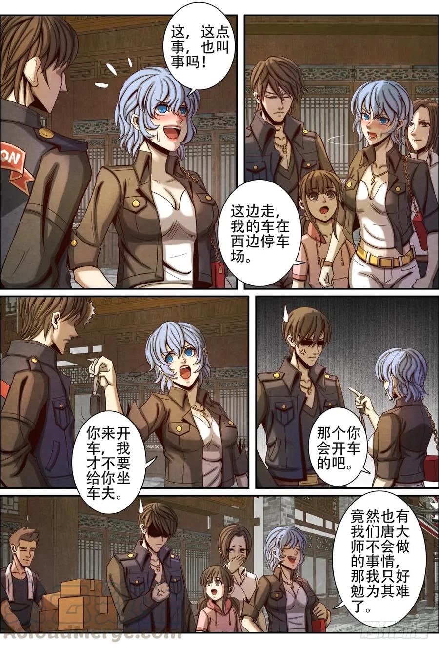 仙界归来韩漫全集-042修仙者无删减无遮挡章节图片 