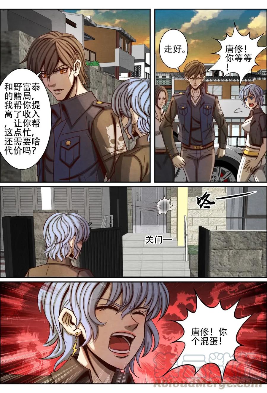 仙界归来韩漫全集-042修仙者无删减无遮挡章节图片 
