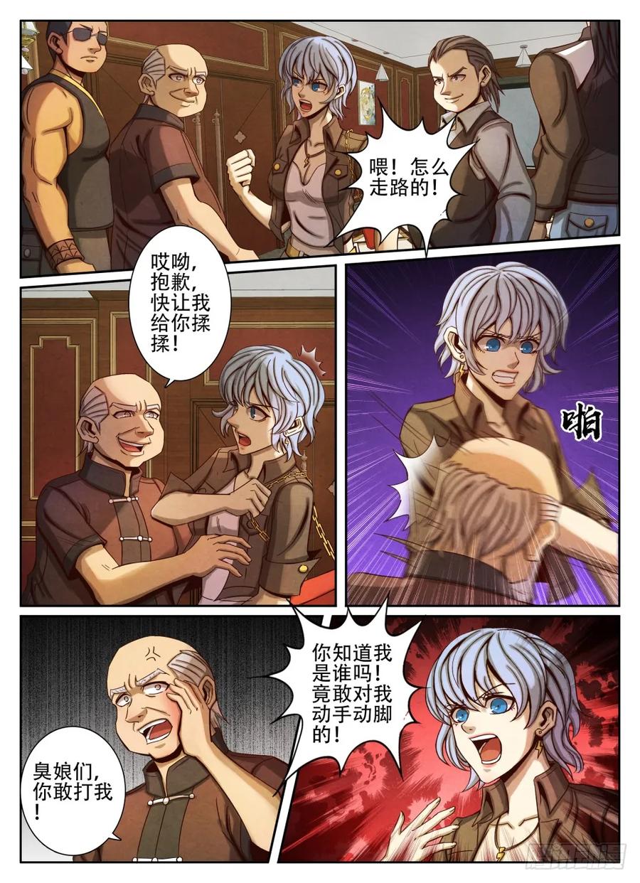 仙界归来韩漫全集-043收徒无删减无遮挡章节图片 