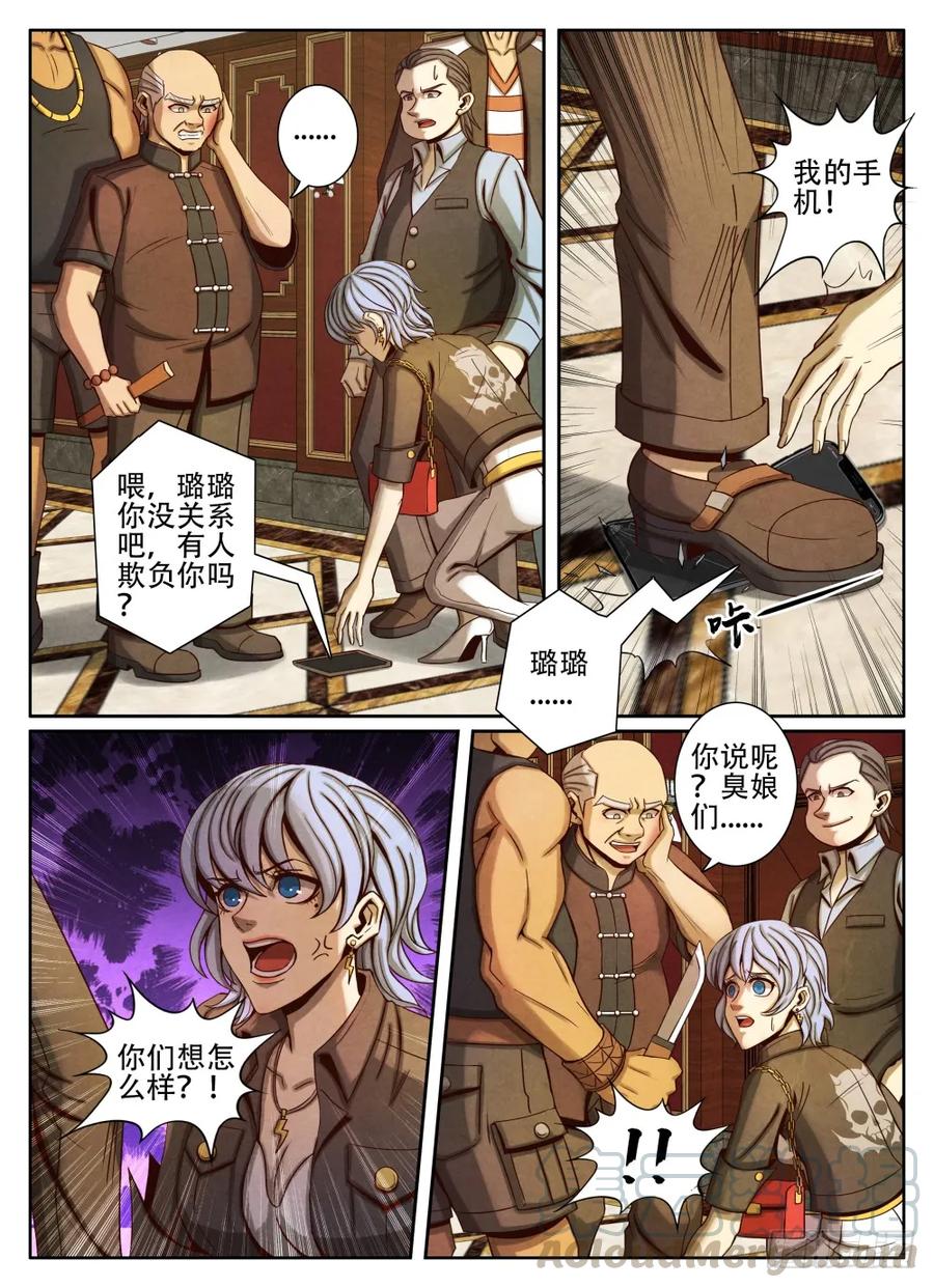 仙界归来韩漫全集-043收徒无删减无遮挡章节图片 