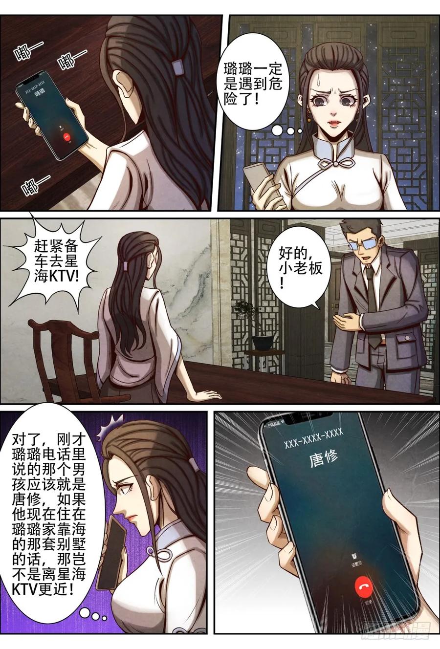 仙界归来韩漫全集-043收徒无删减无遮挡章节图片 
