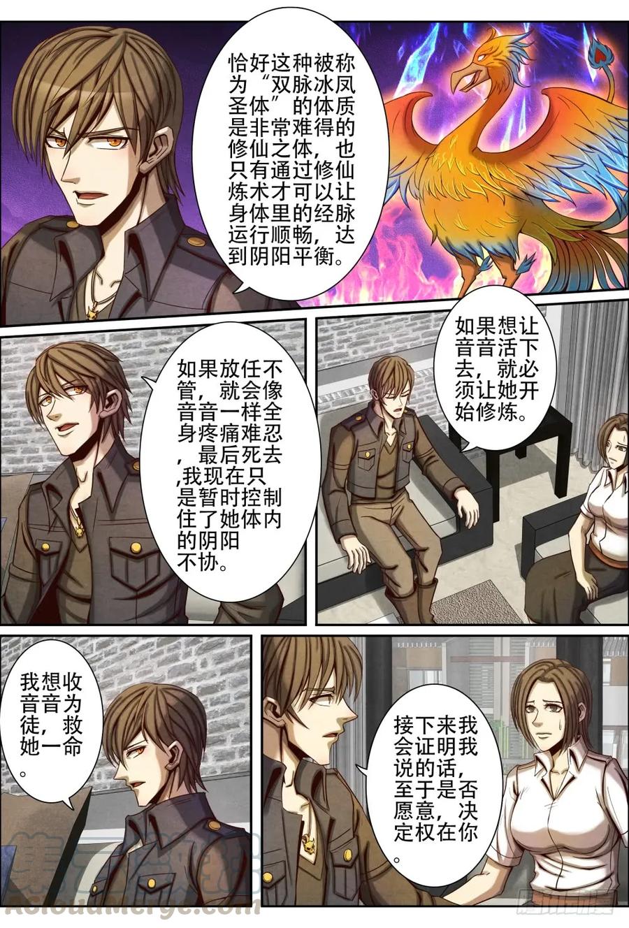 仙界归来韩漫全集-043收徒无删减无遮挡章节图片 