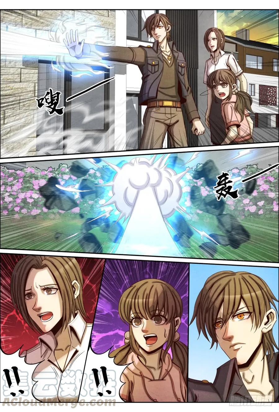 仙界归来韩漫全集-043收徒无删减无遮挡章节图片 