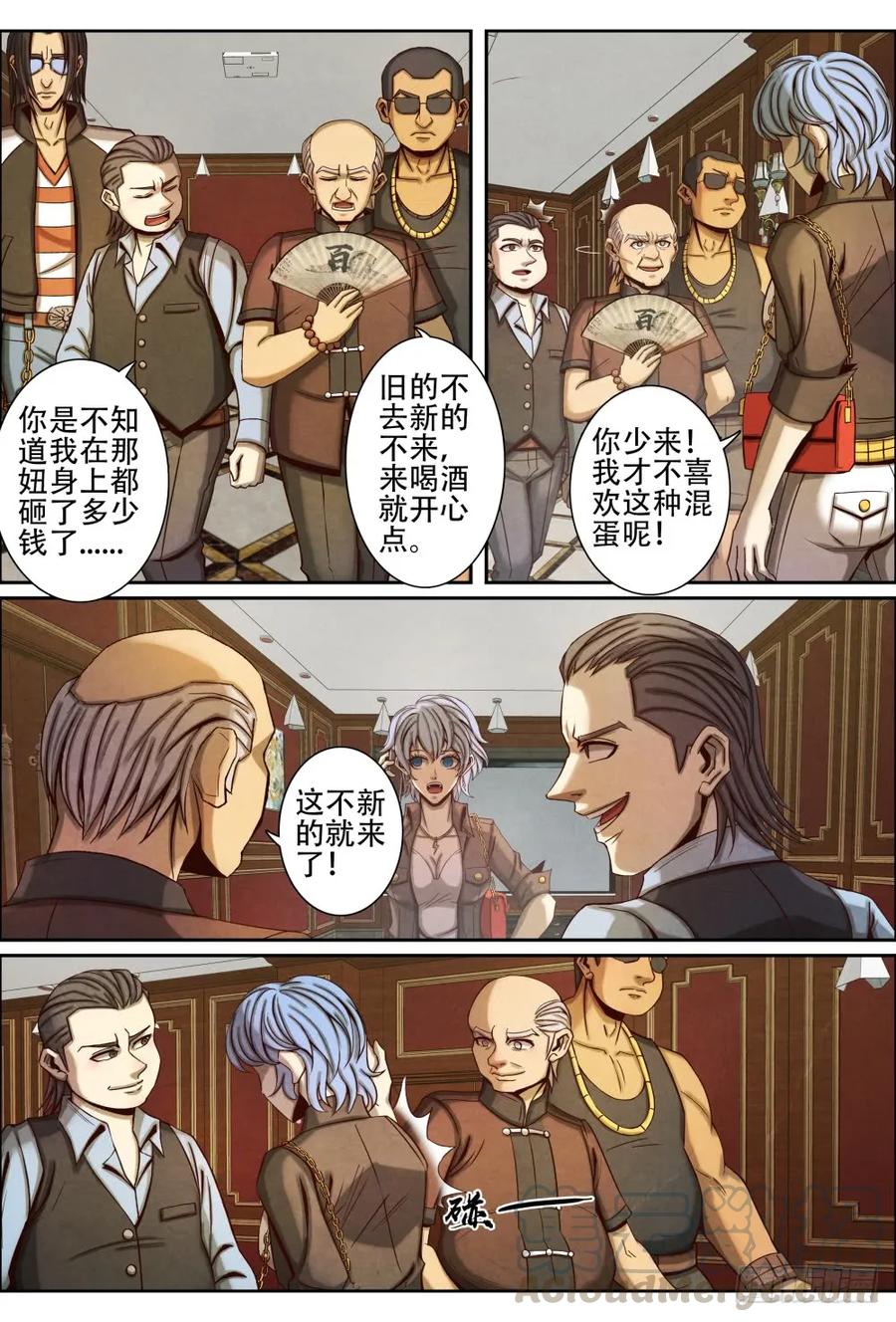 仙界归来韩漫全集-043收徒无删减无遮挡章节图片 