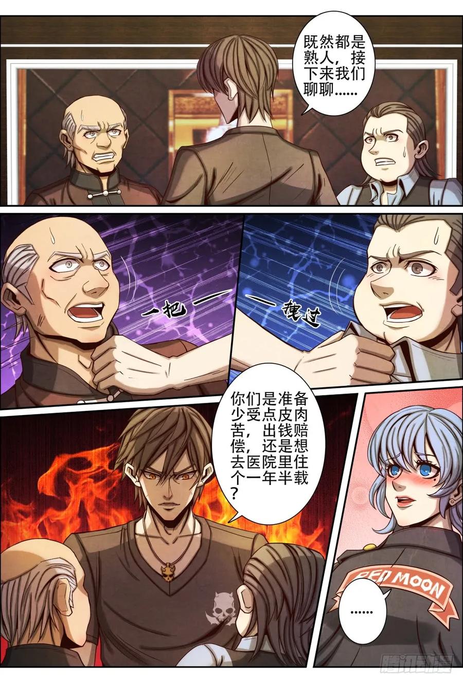 仙界归来韩漫全集-044解救欧阳璐璐无删减无遮挡章节图片 
