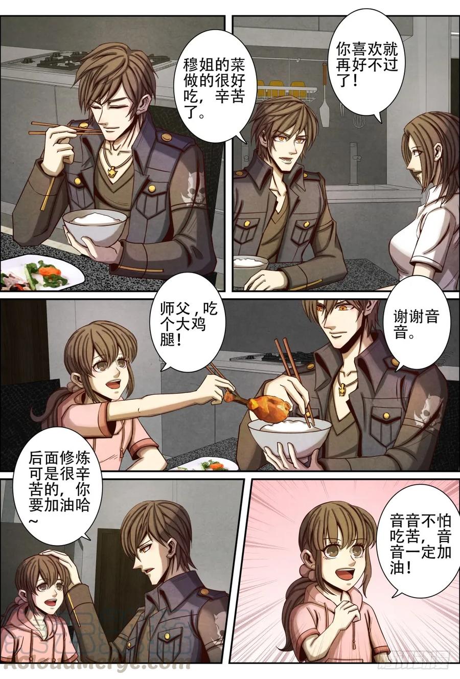 仙界归来韩漫全集-044解救欧阳璐璐无删减无遮挡章节图片 