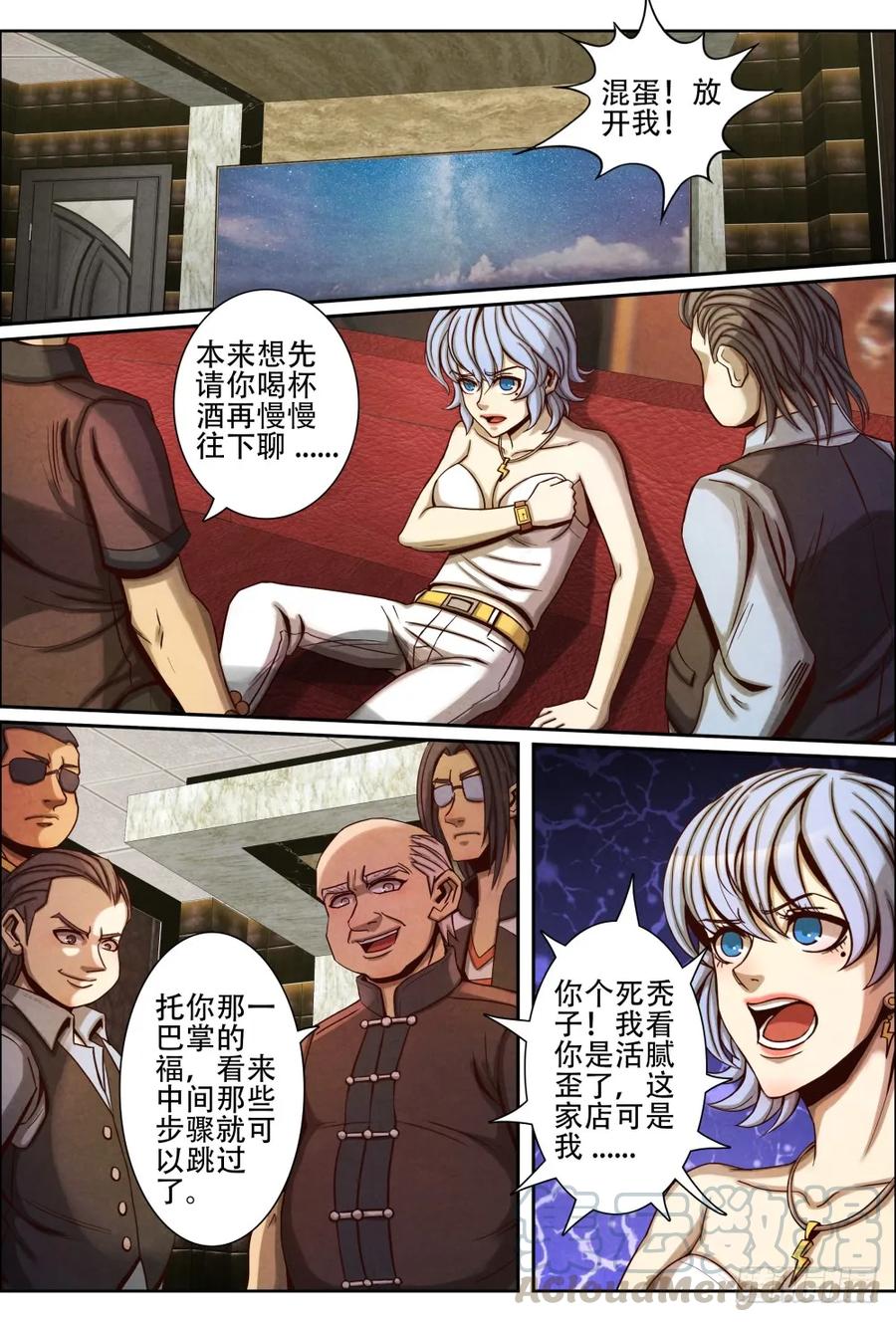 仙界归来韩漫全集-044解救欧阳璐璐无删减无遮挡章节图片 