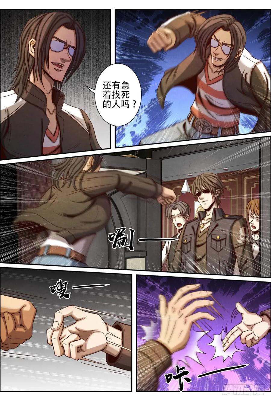 仙界归来韩漫全集-044解救欧阳璐璐无删减无遮挡章节图片 