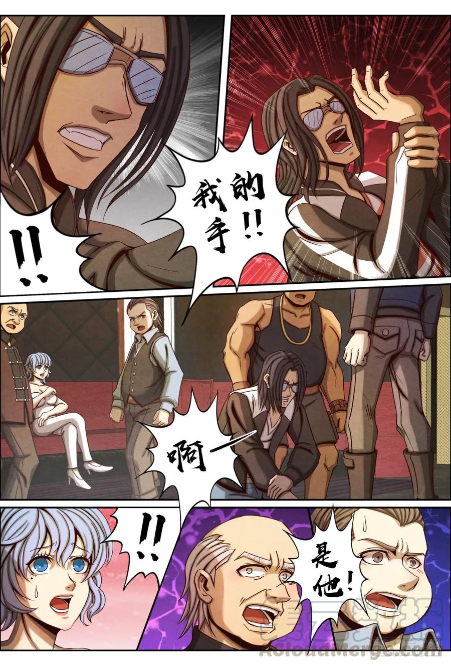 仙界归来韩漫全集-044解救欧阳璐璐无删减无遮挡章节图片 