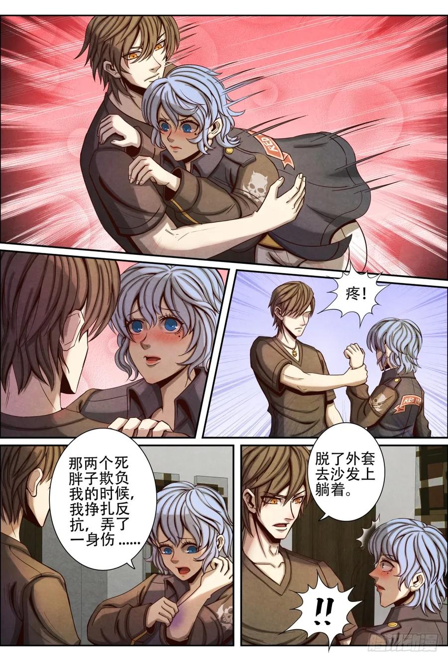 仙界归来韩漫全集-045快把我妹带走无删减无遮挡章节图片 