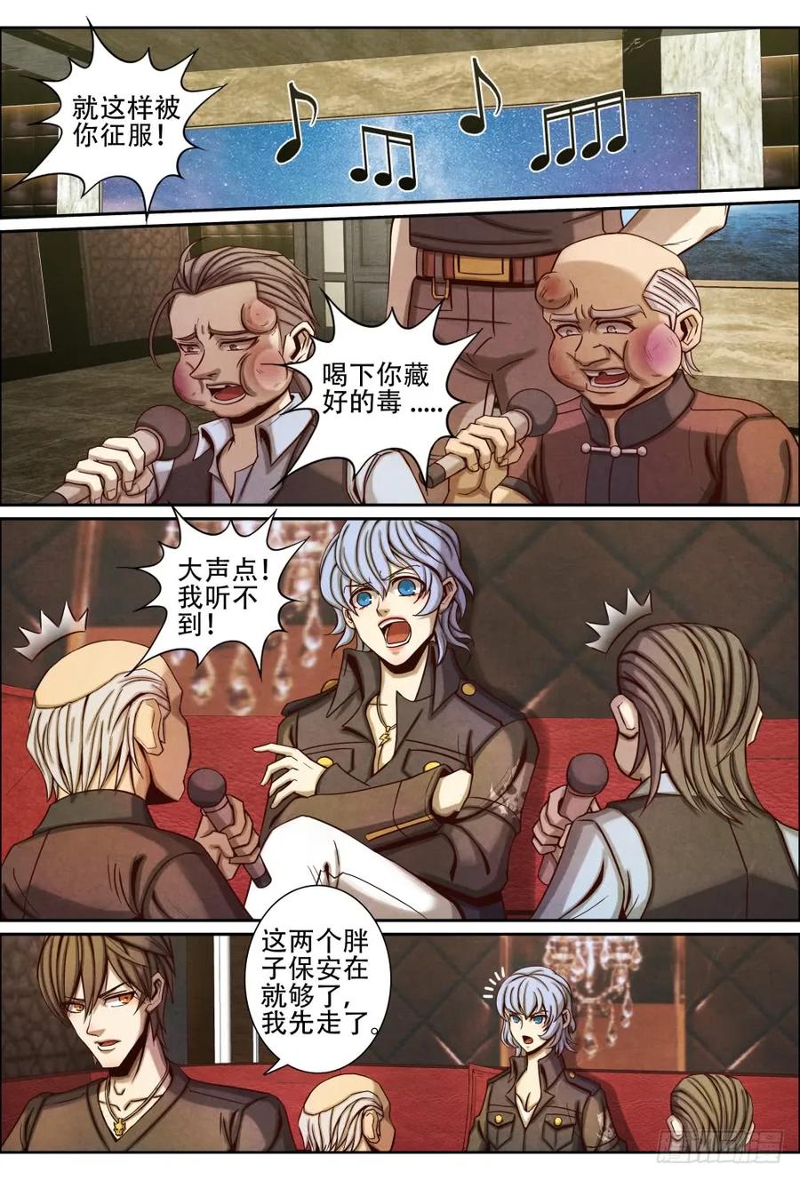 仙界归来韩漫全集-045快把我妹带走无删减无遮挡章节图片 
